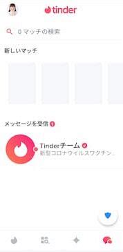 tinder 同性|Tinderでも同性同士でマッチング可！ビアンが出会う。